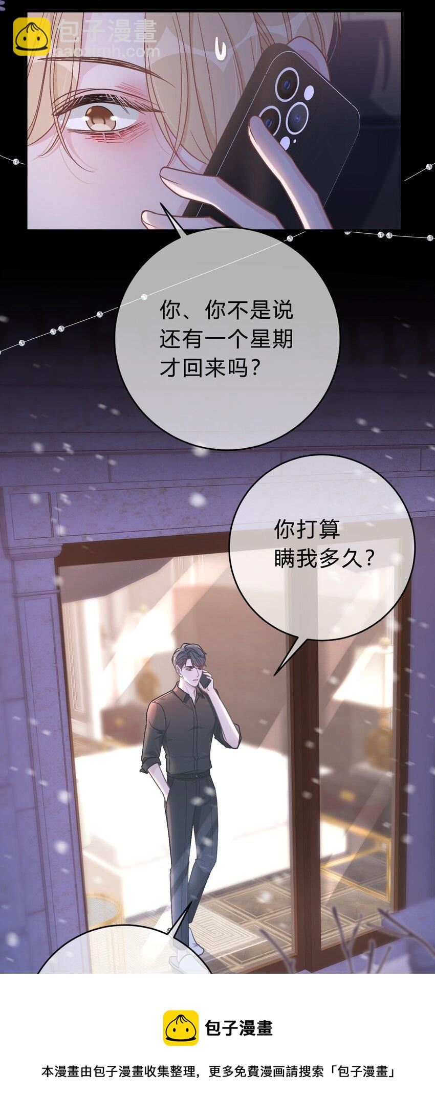 062 庭庭，回家吧！28
