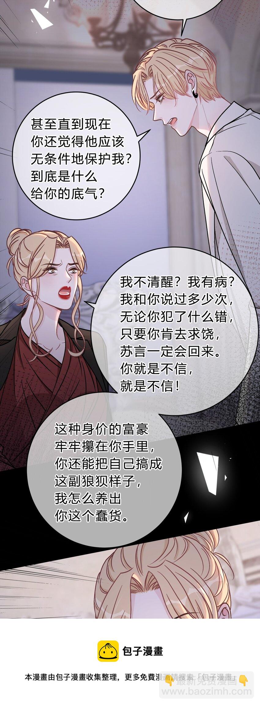 062 庭庭，回家吧！8