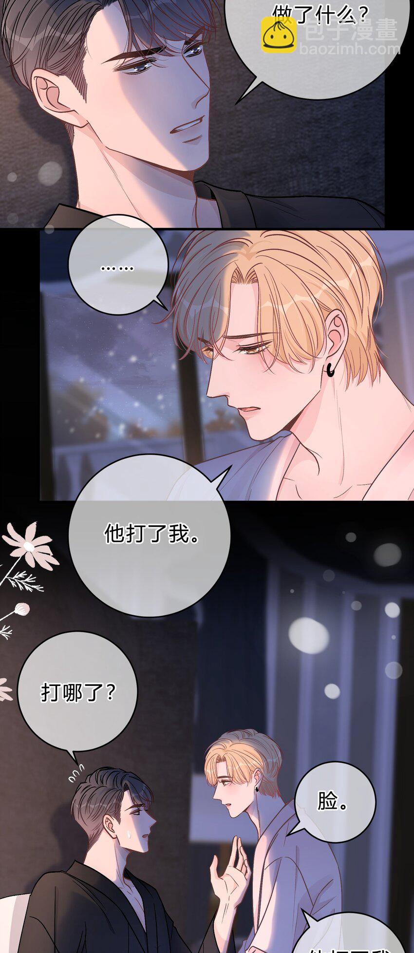 063 我想重新划分我的领地11