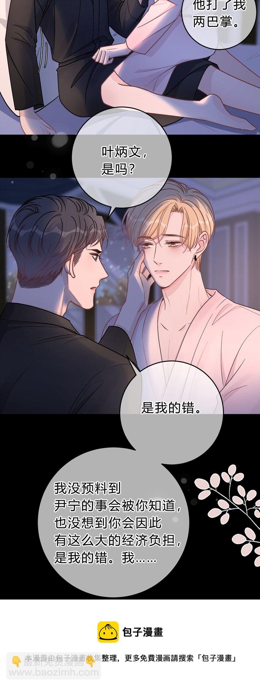 063 我想重新划分我的领地12