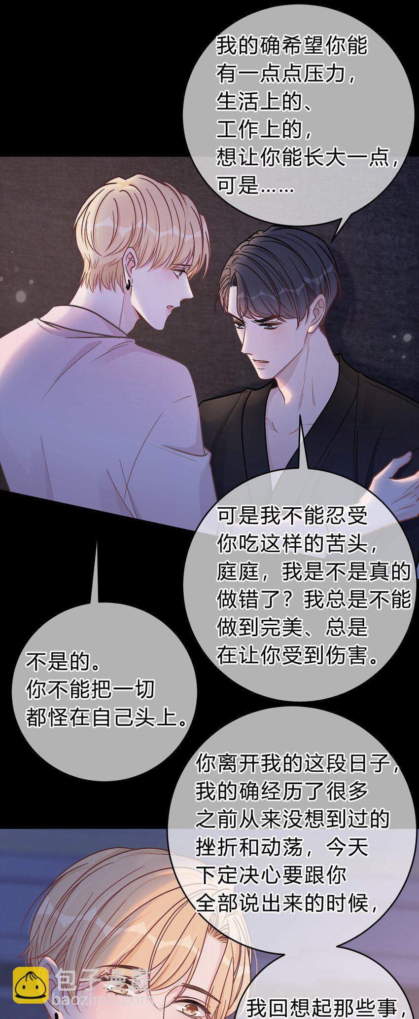 063 我想重新划分我的领地13