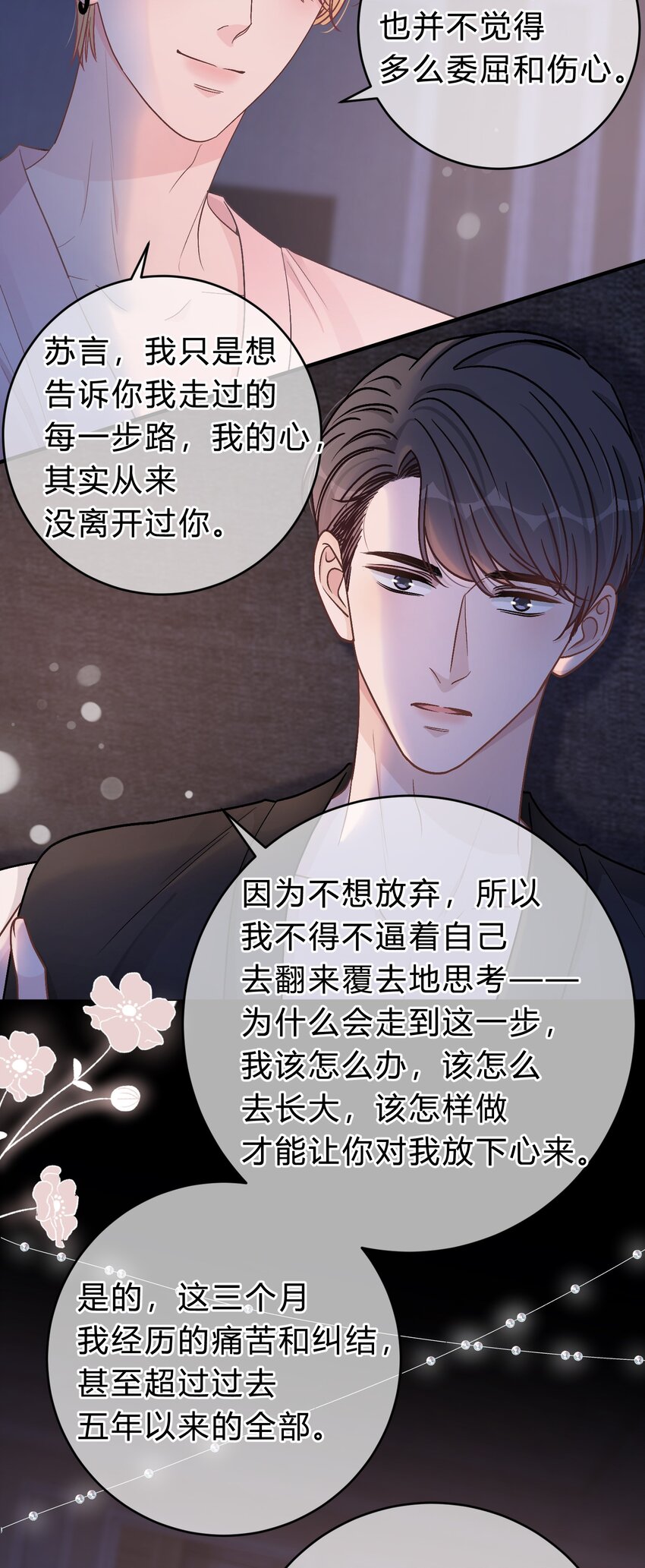 063 我想重新划分我的领地14