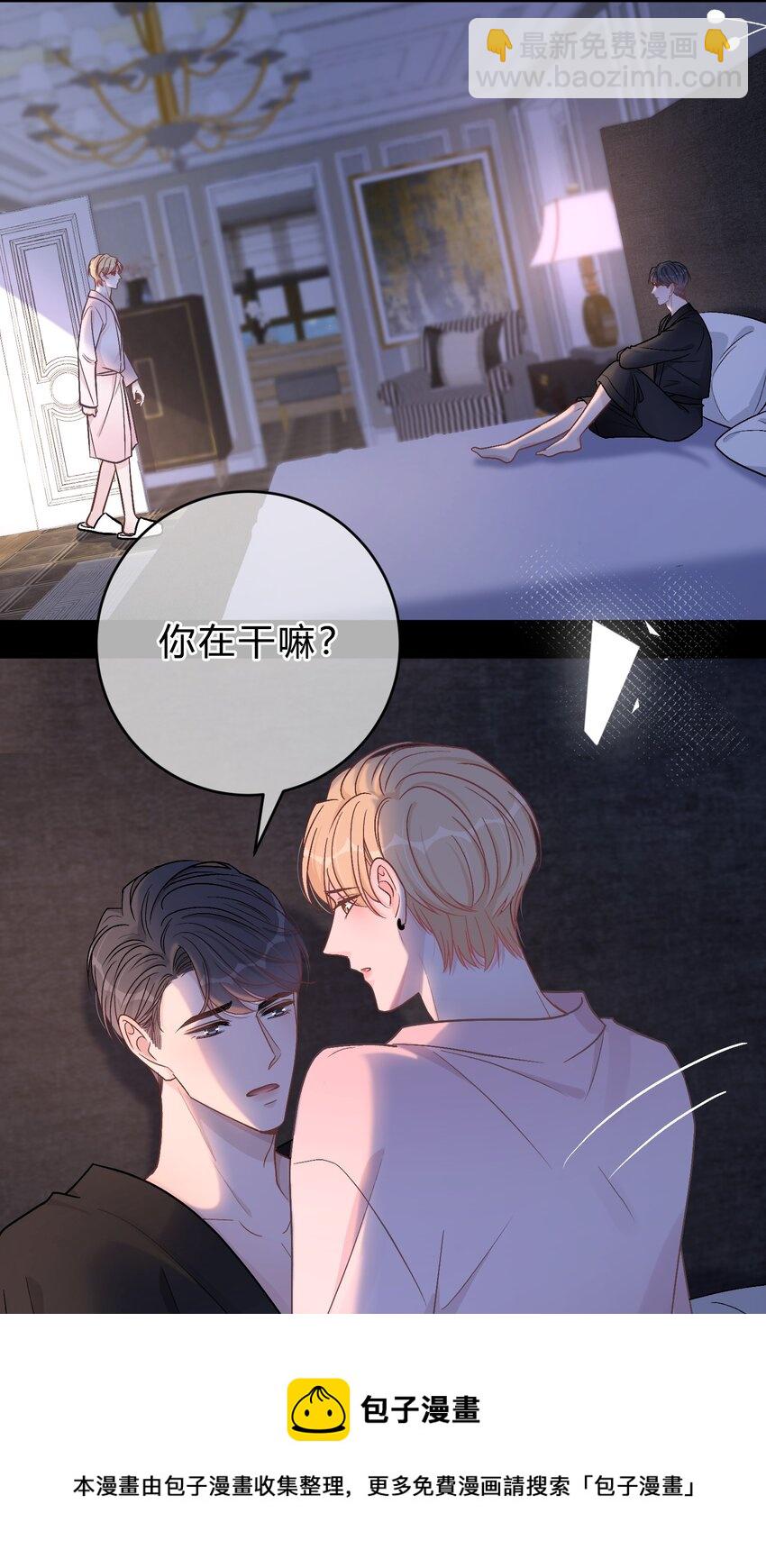 063 我想重新划分我的领地8