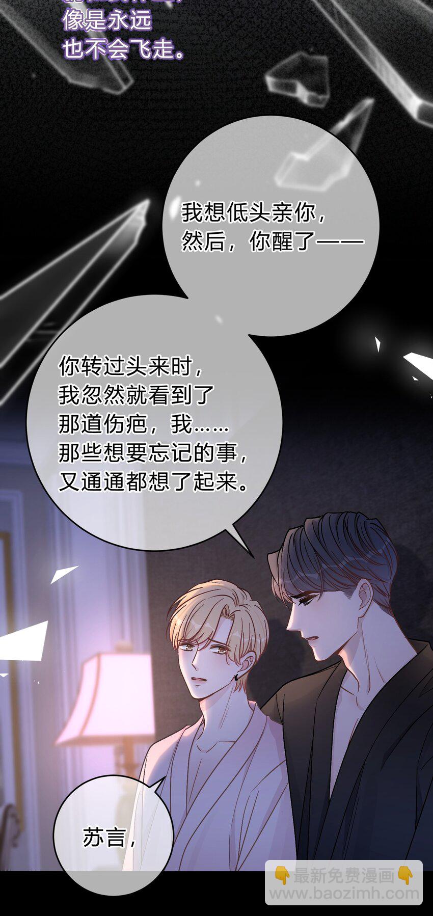 064 小傻瓜，我不缺钱！13