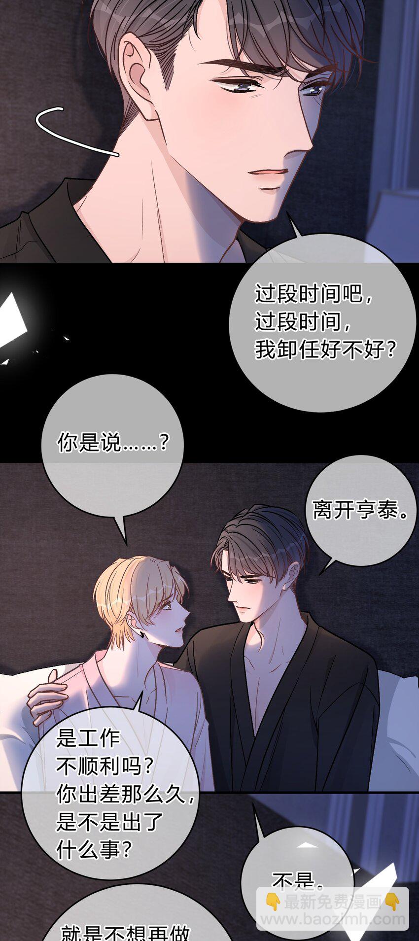 064 小傻瓜，我不缺钱！15