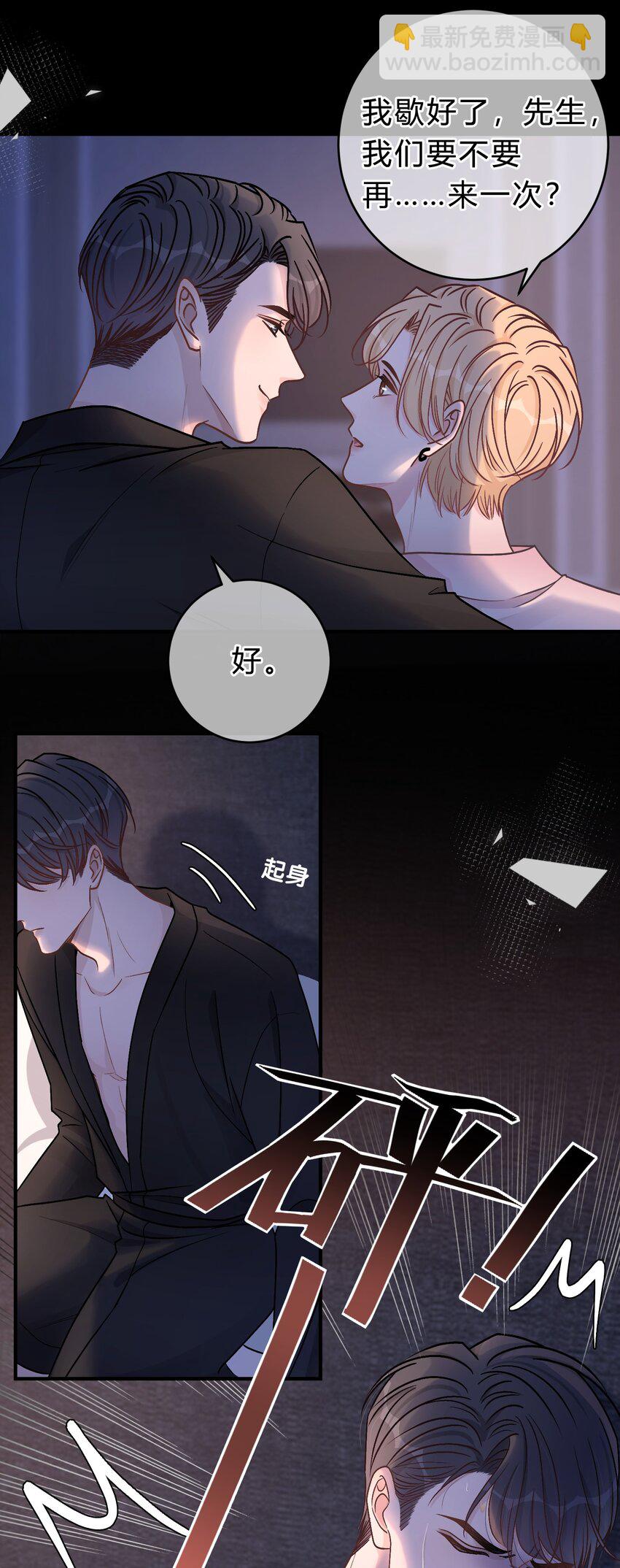064 小傻瓜，我不缺钱！18