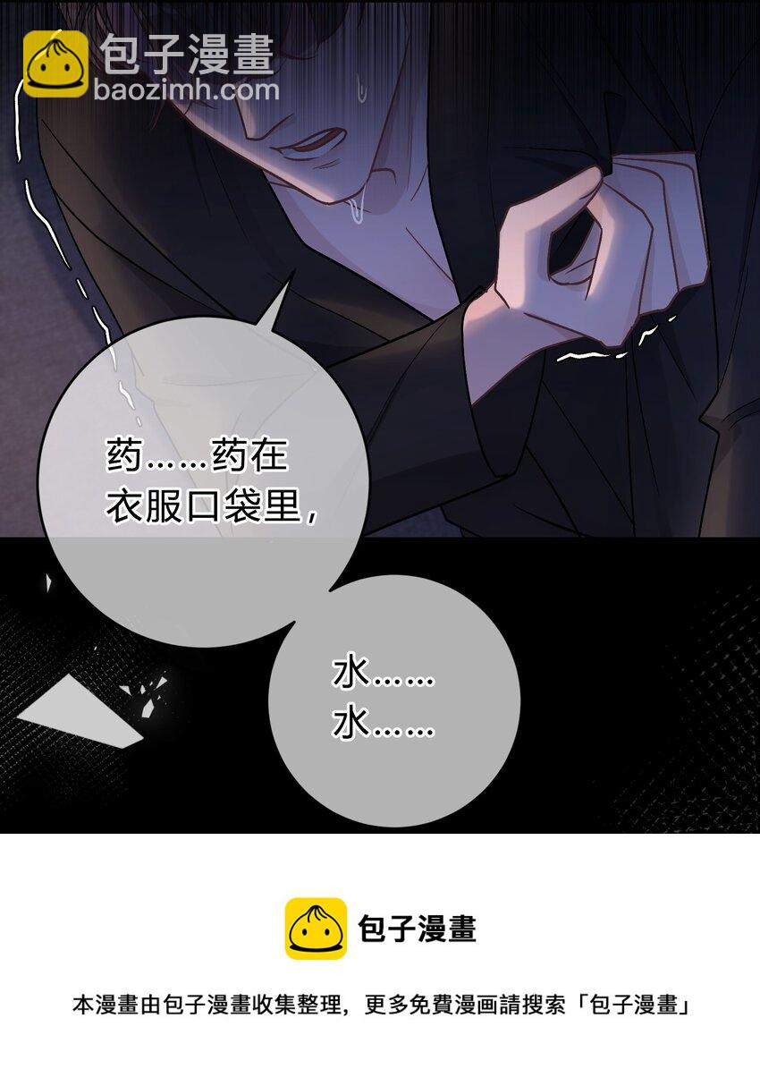 064 小傻瓜，我不缺钱！20