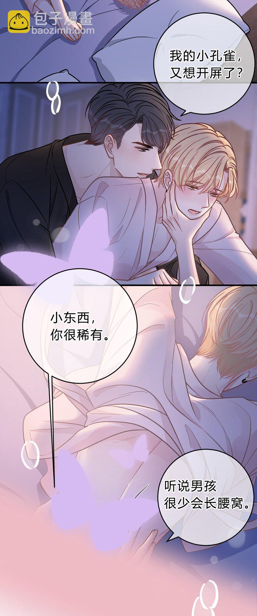 064 小傻瓜，我不缺钱！3