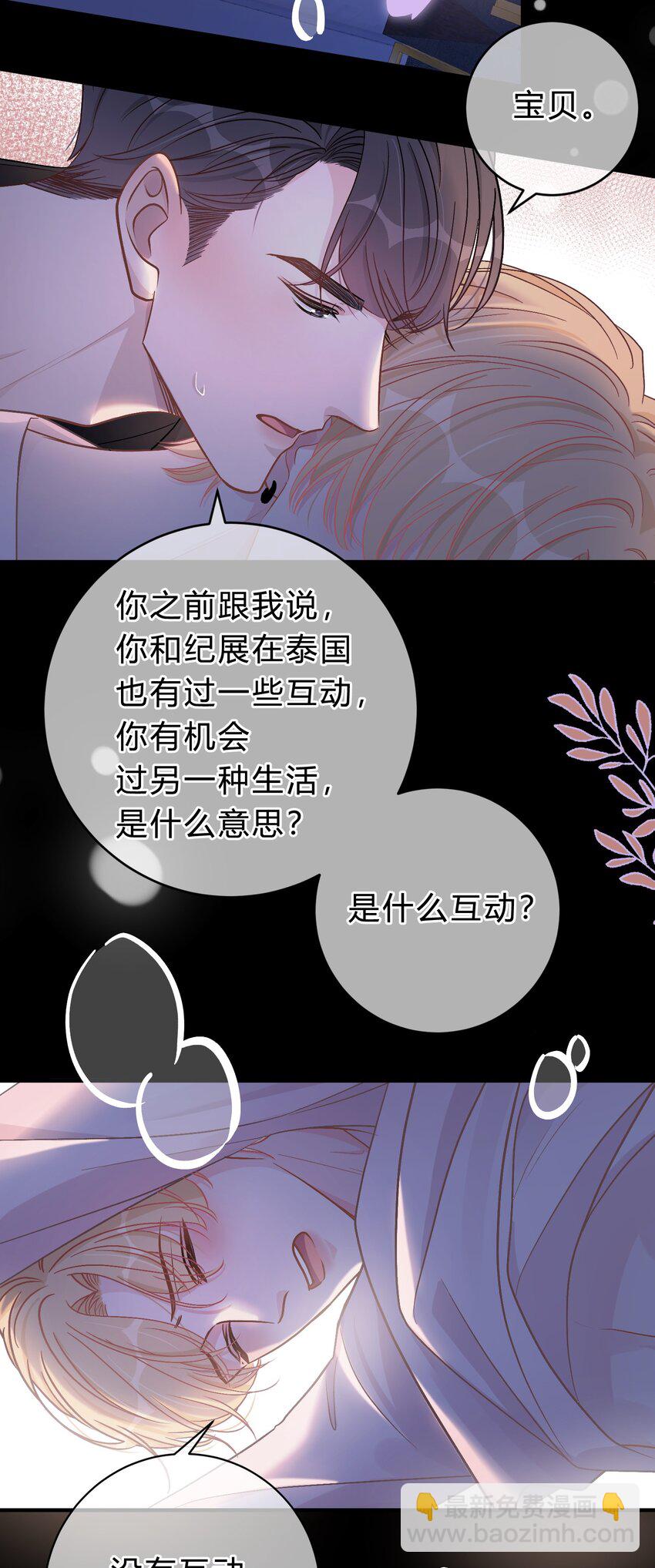 064 小傻瓜，我不缺钱！5