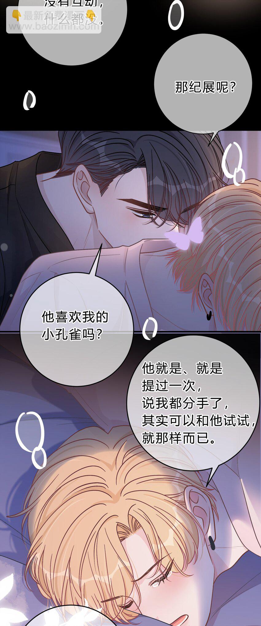064 小傻瓜，我不缺钱！6