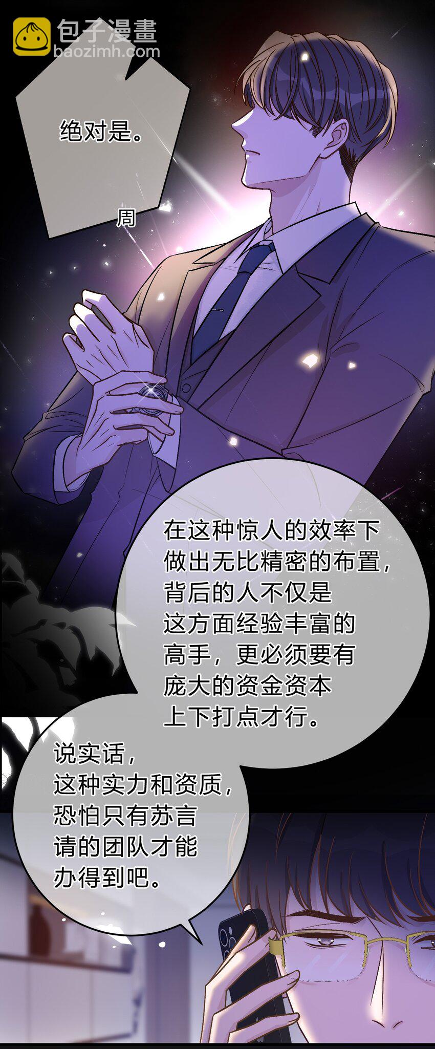 066 为什么不肯给我机会！11
