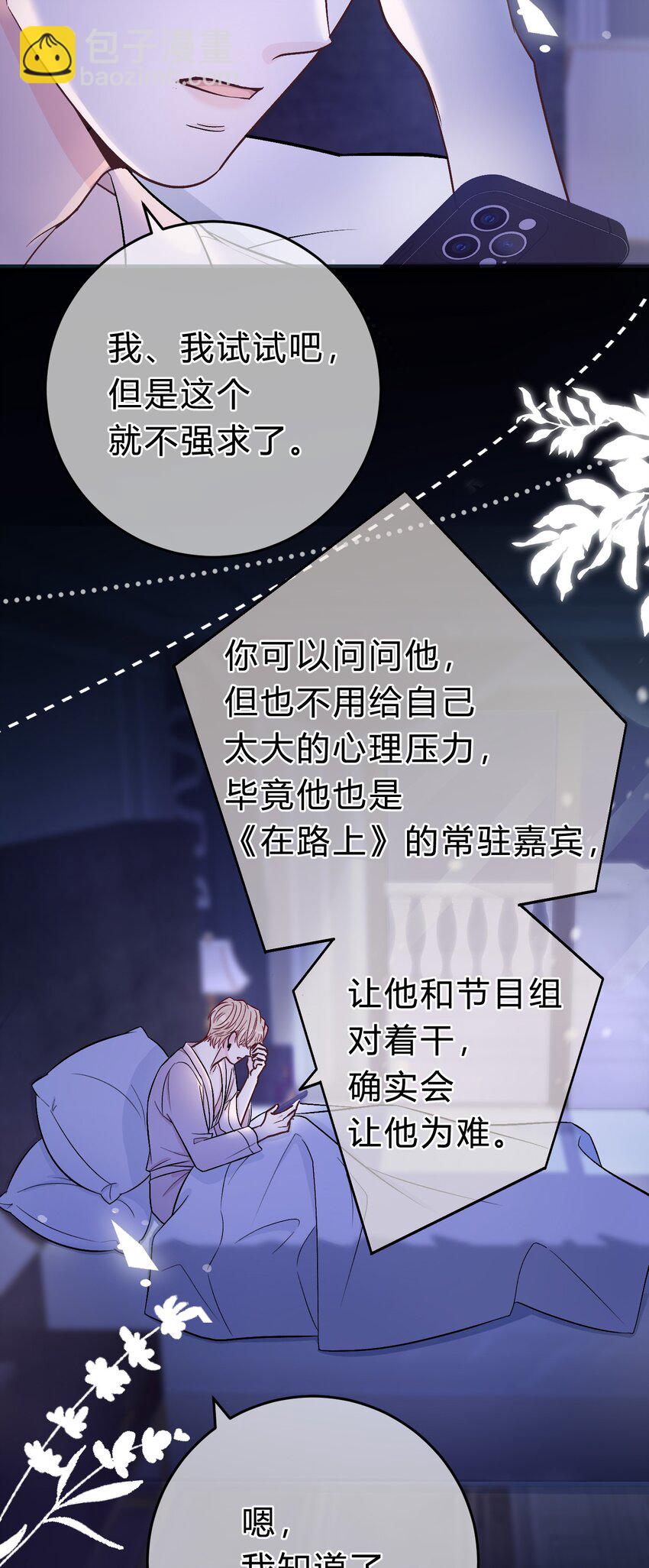 066 为什么不肯给我机会！14