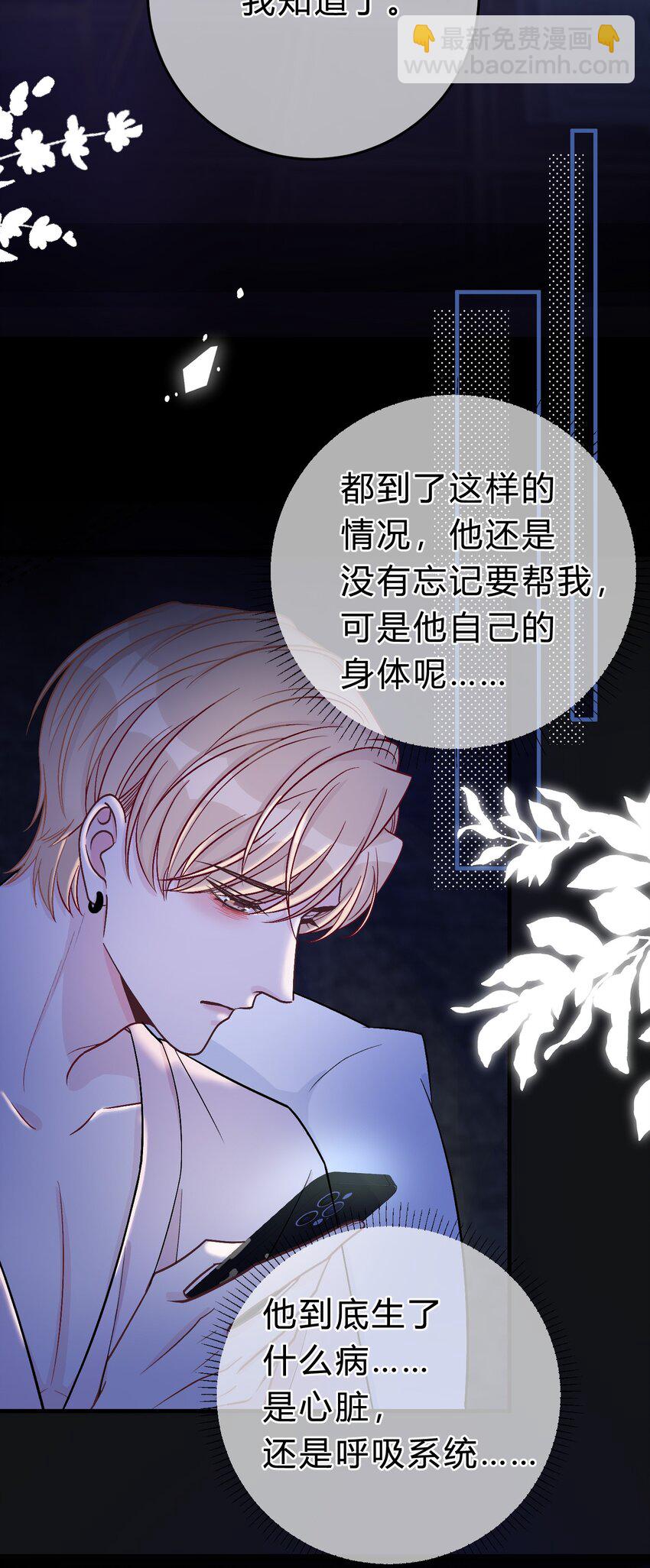 066 为什么不肯给我机会！15