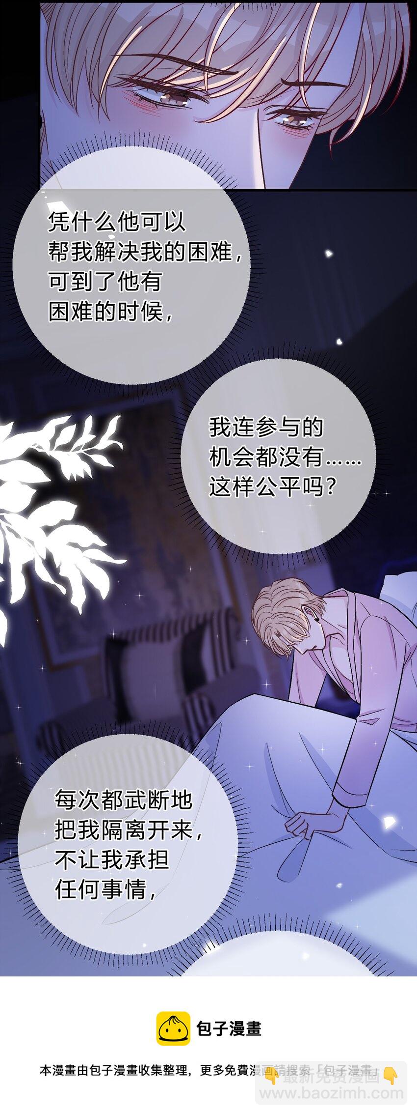 066 为什么不肯给我机会！16
