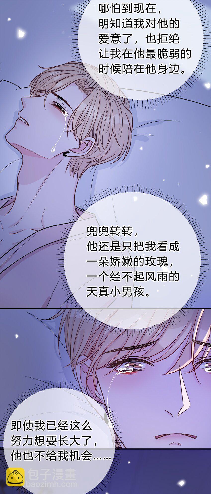066 为什么不肯给我机会！17
