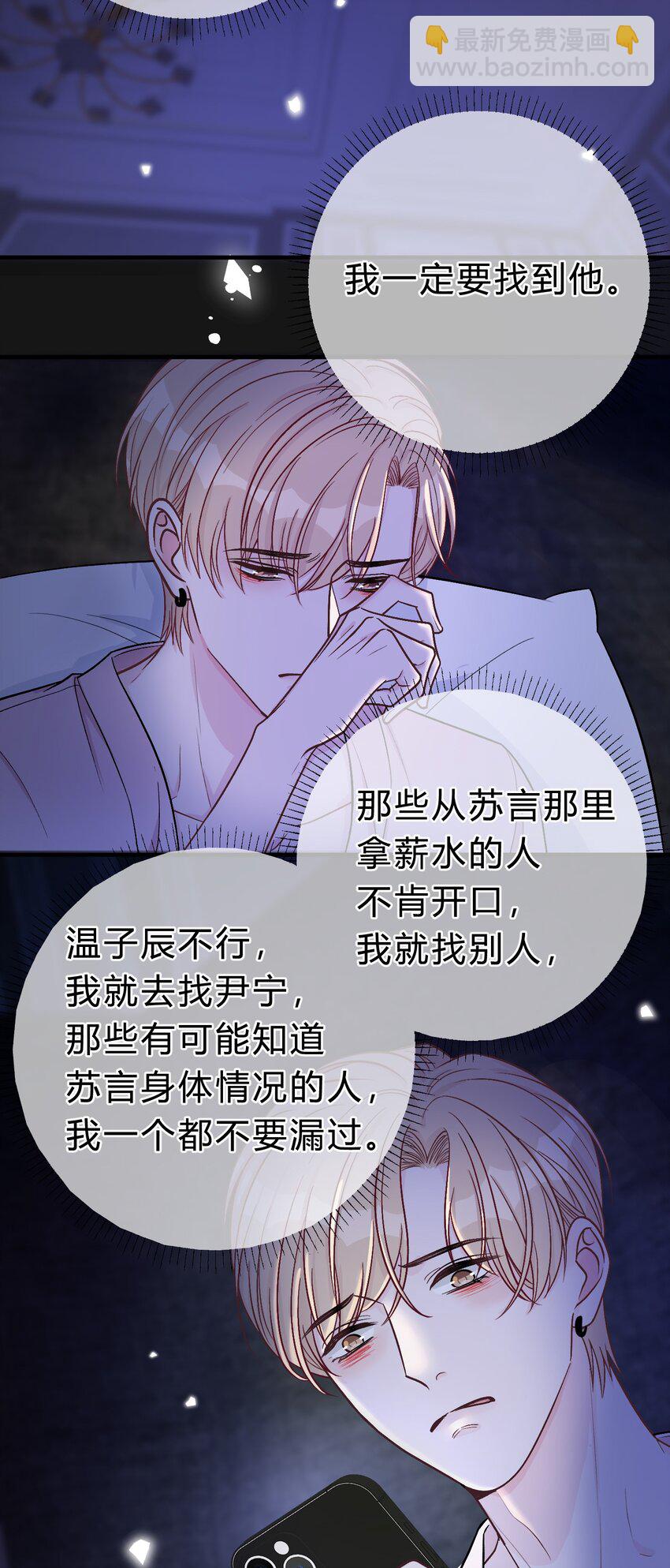 066 为什么不肯给我机会！18