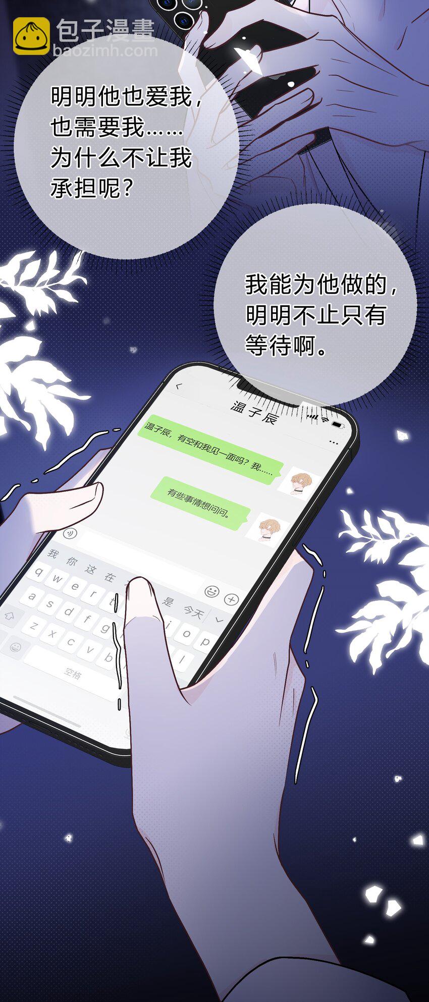 066 为什么不肯给我机会！19