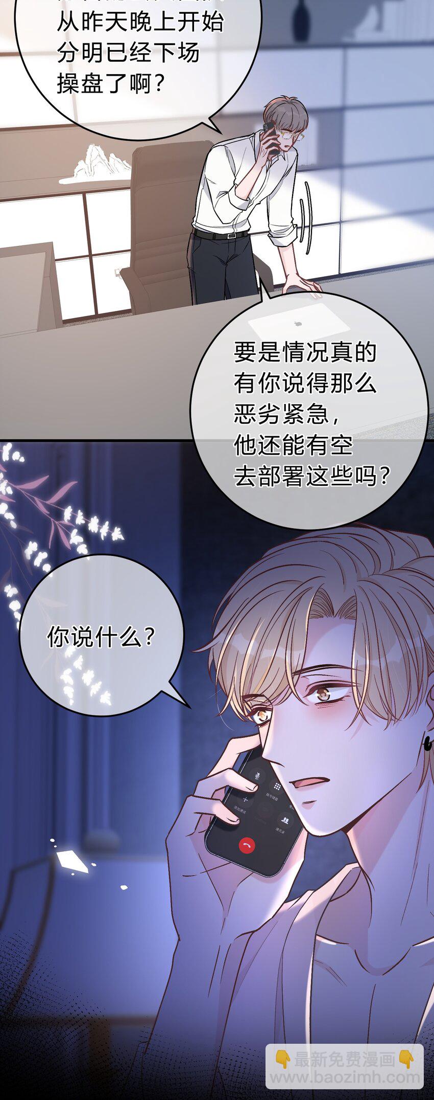 066 为什么不肯给我机会！7