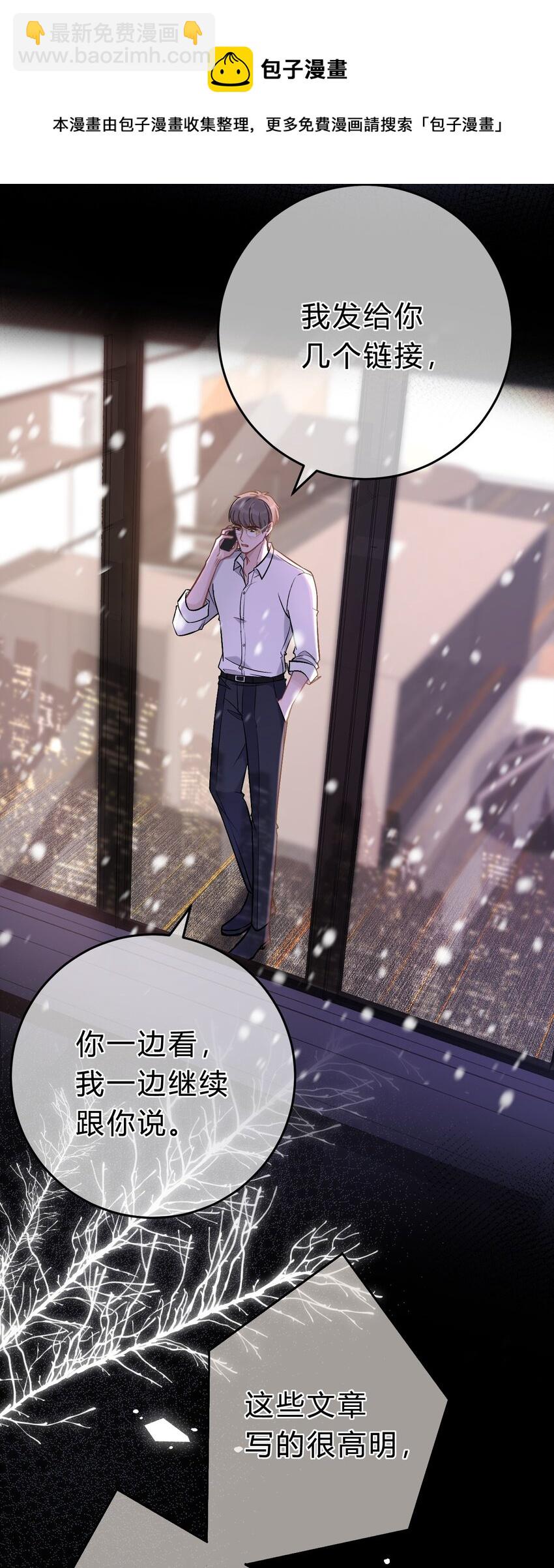 066 为什么不肯给我机会！8