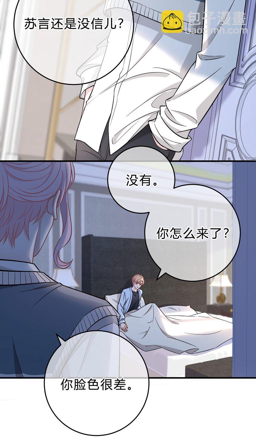 067 你究竟在哪里，苏言！10
