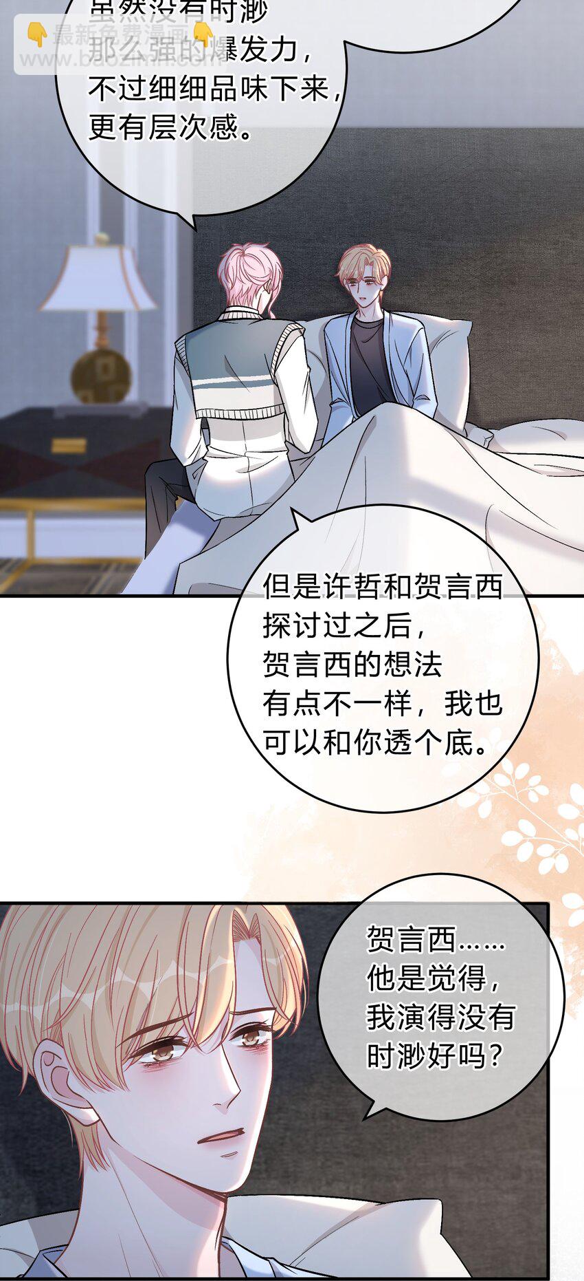 067 你究竟在哪里，苏言！13
