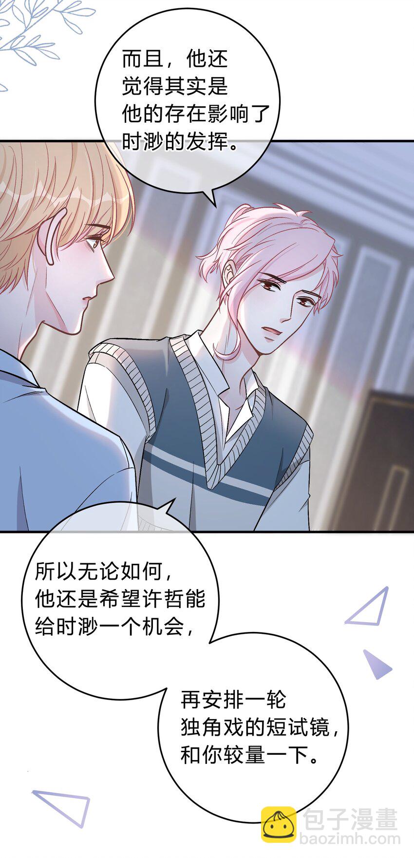 067 你究竟在哪里，苏言！15
