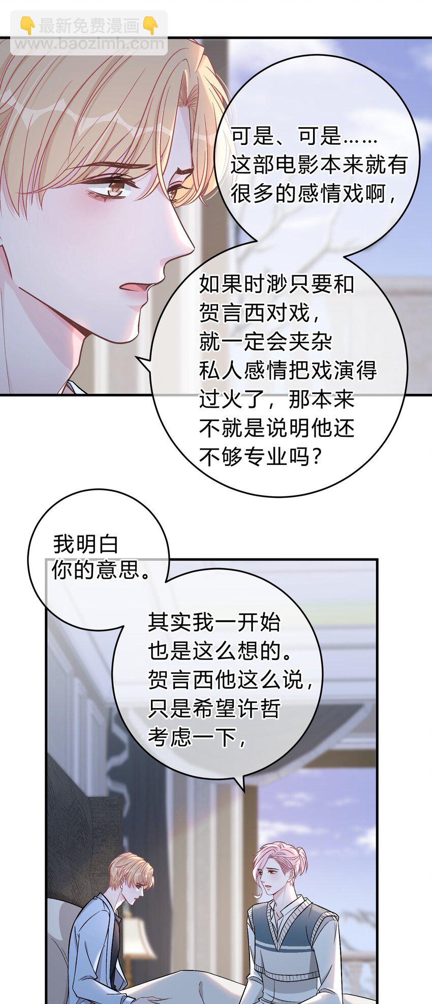 067 你究竟在哪里，苏言！16