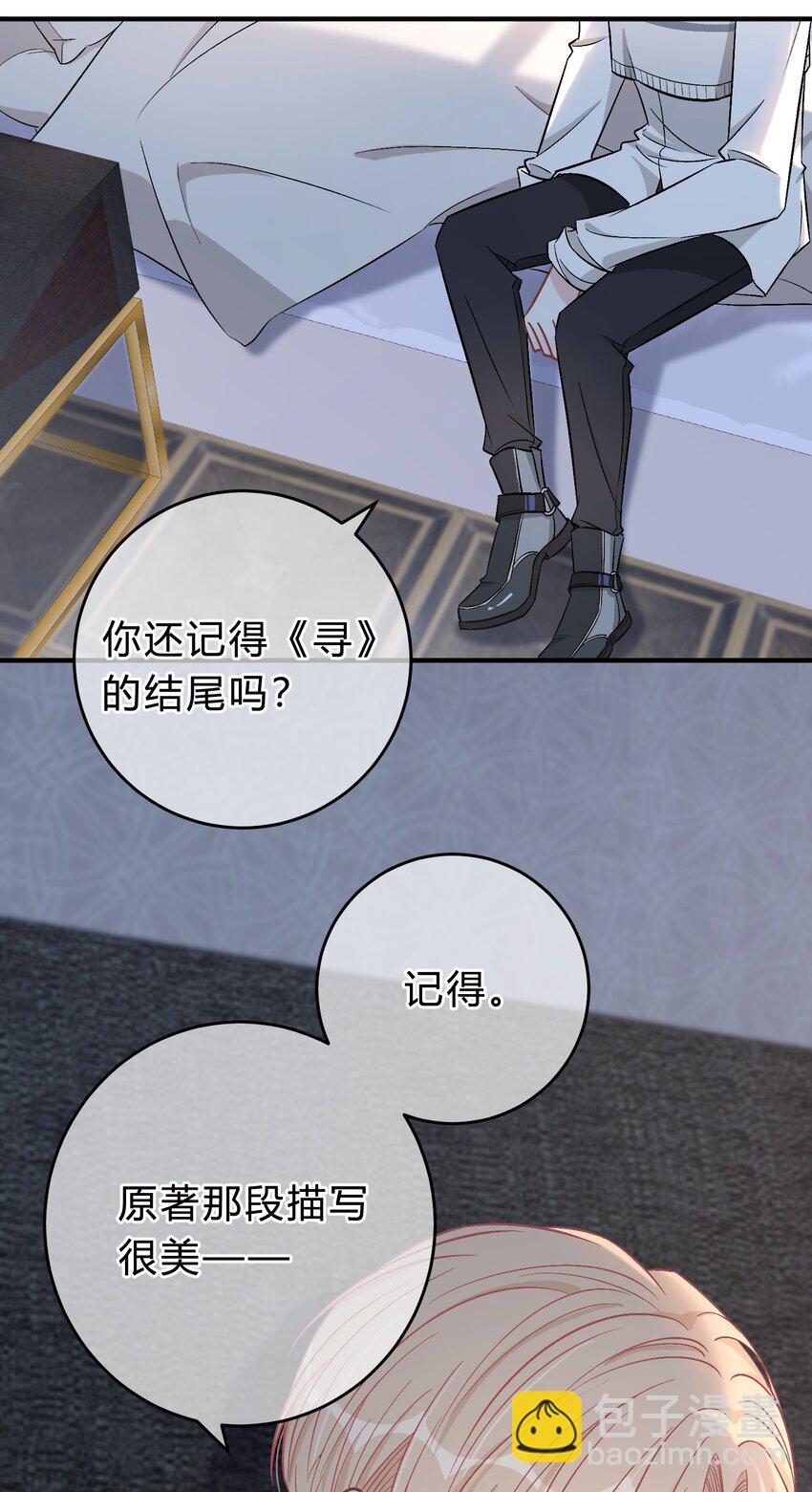 067 你究竟在哪里，苏言！18