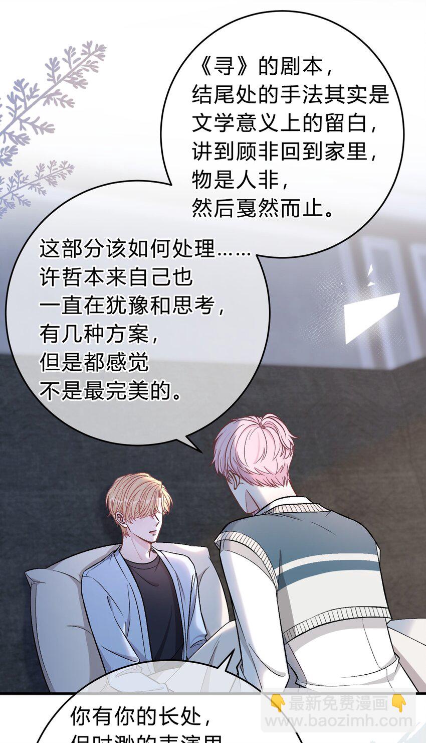 067 你究竟在哪里，苏言！22