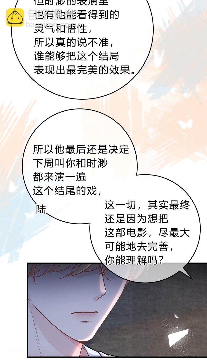 067 你究竟在哪里，苏言！23