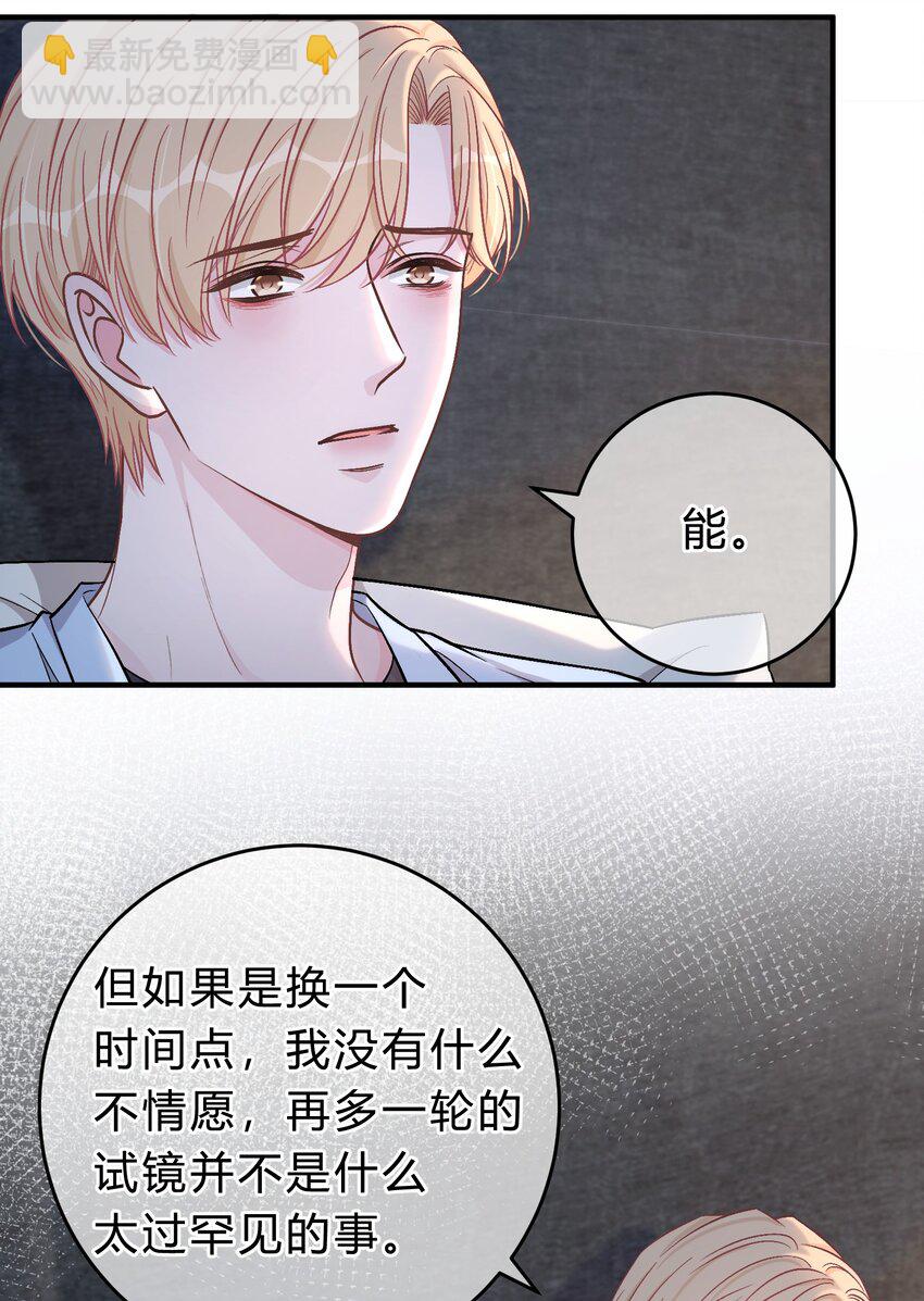 067 你究竟在哪里，苏言！24