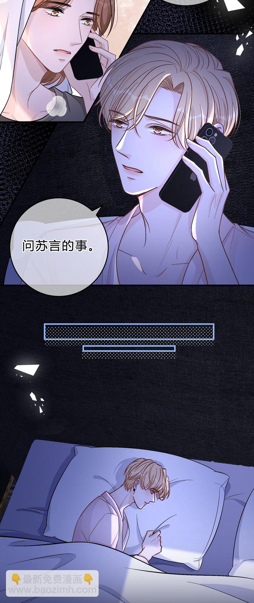 067 你究竟在哪里，苏言！5