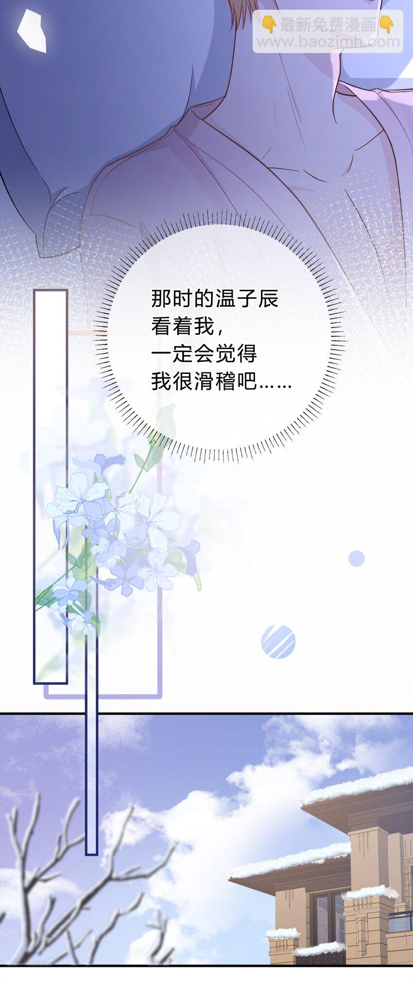 067 你究竟在哪里，苏言！8