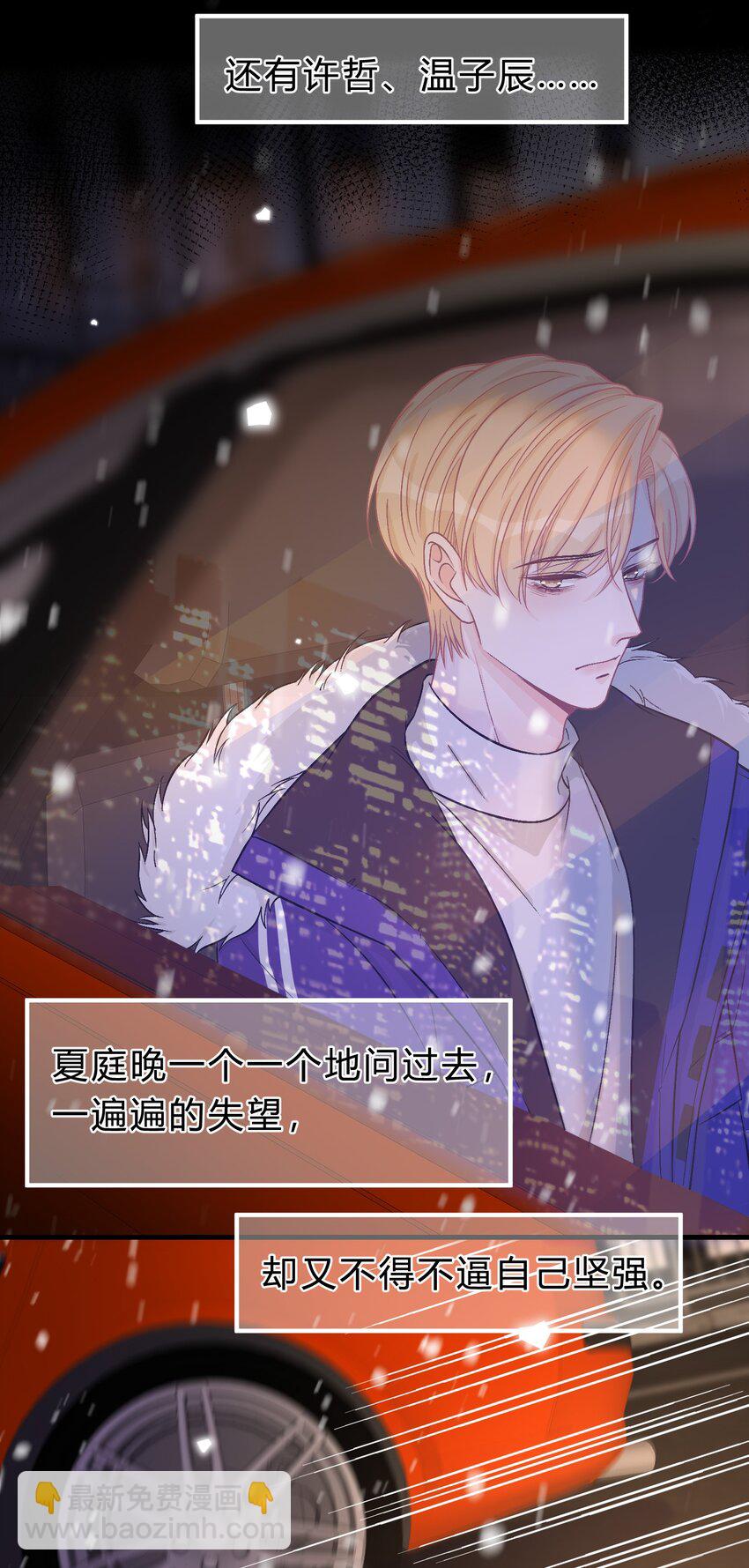 068 苏言其实比你胆怯！10