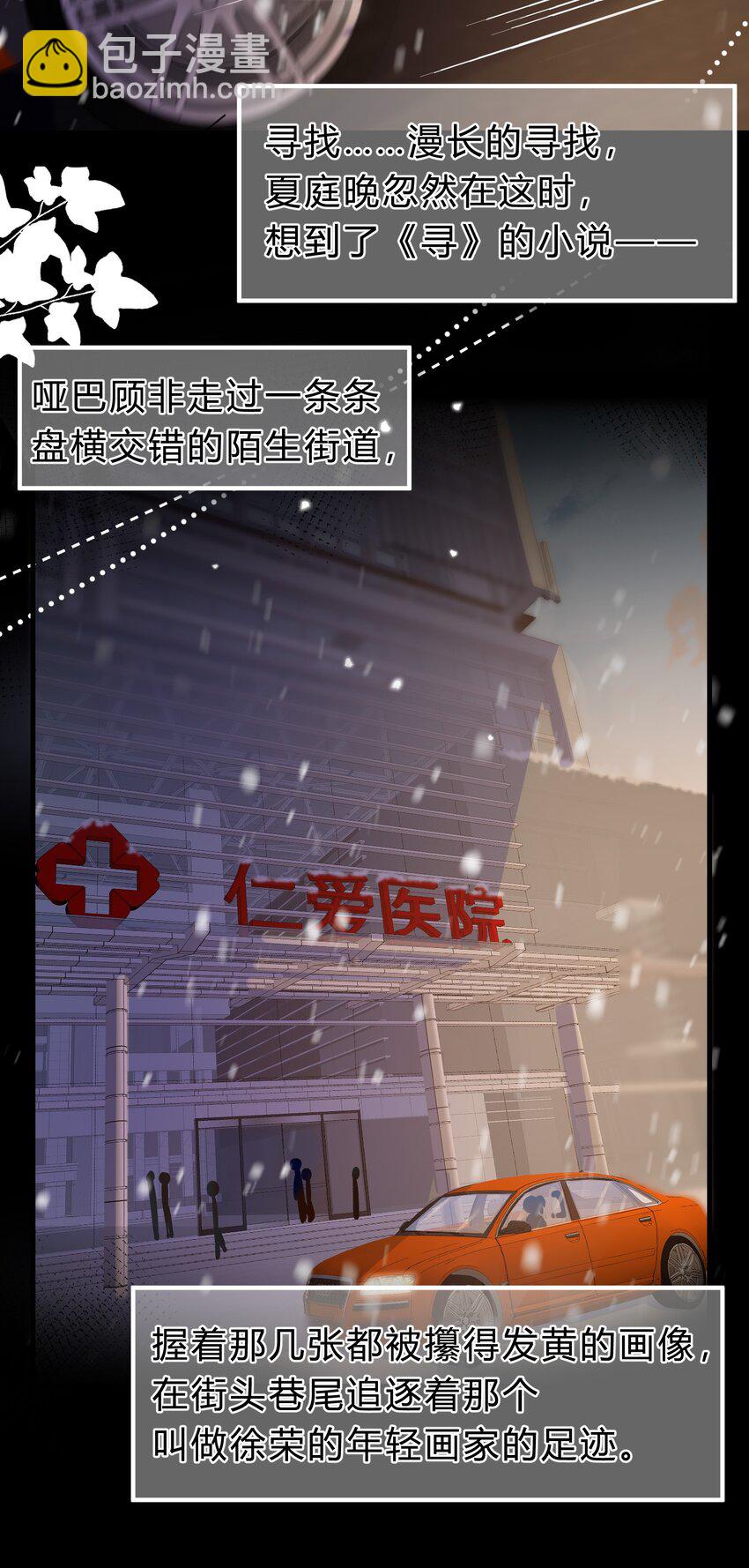 068 苏言其实比你胆怯！11