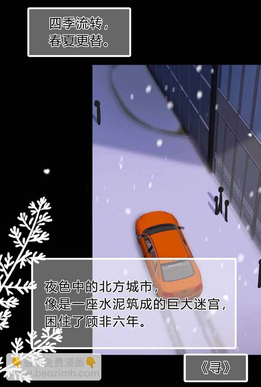 068 苏言其实比你胆怯！12