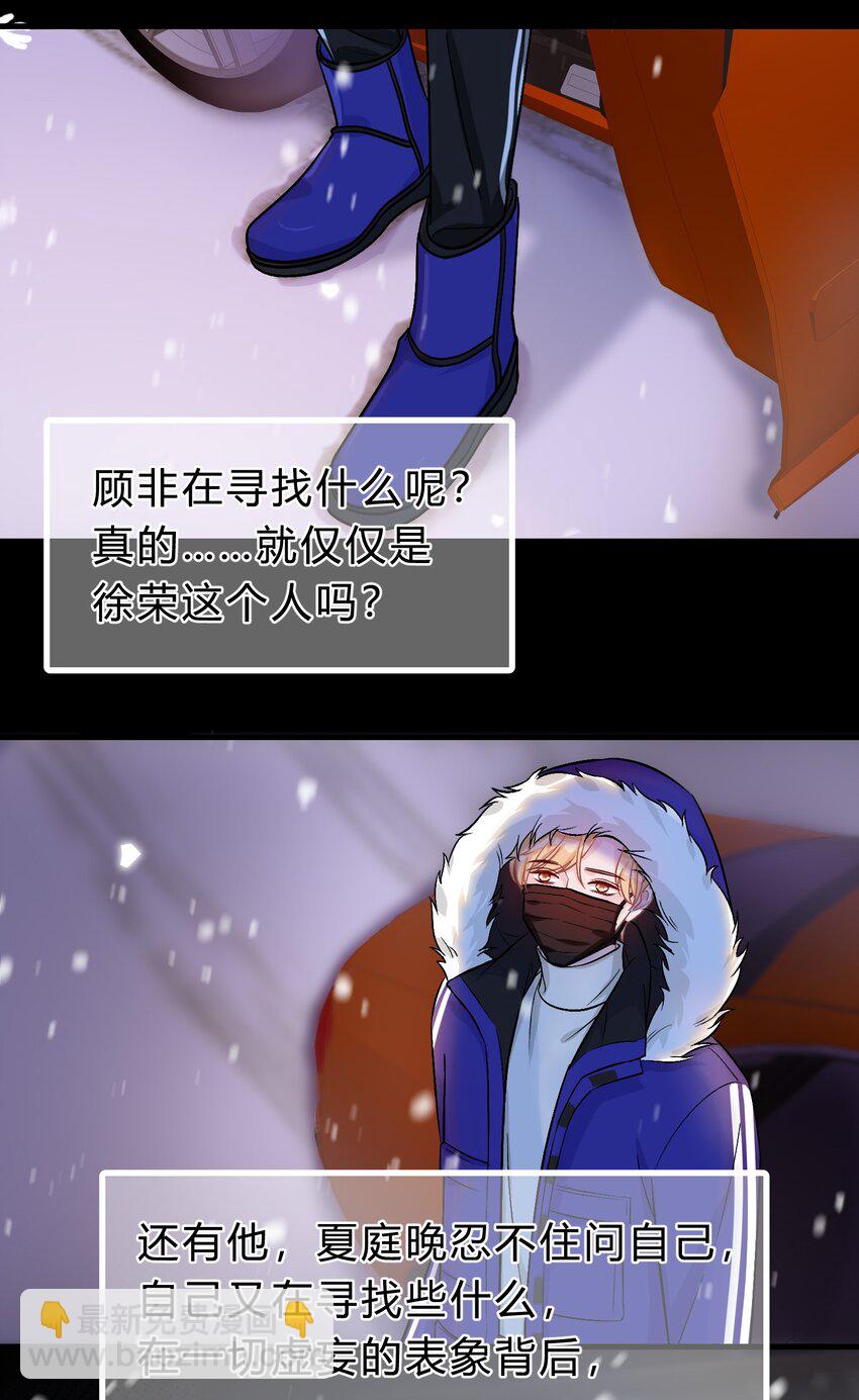 068 苏言其实比你胆怯！13