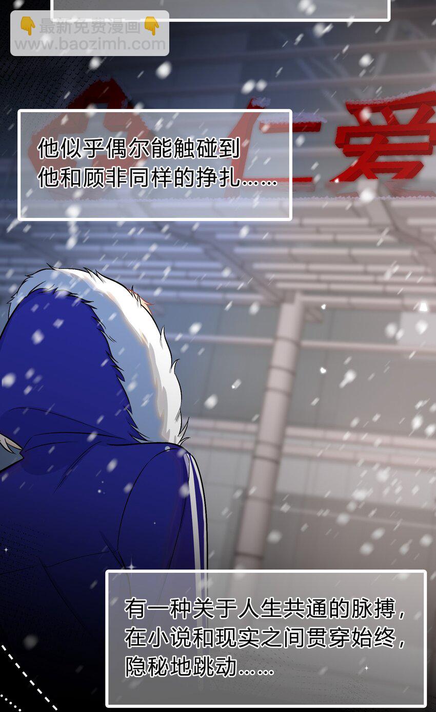 068 苏言其实比你胆怯！14