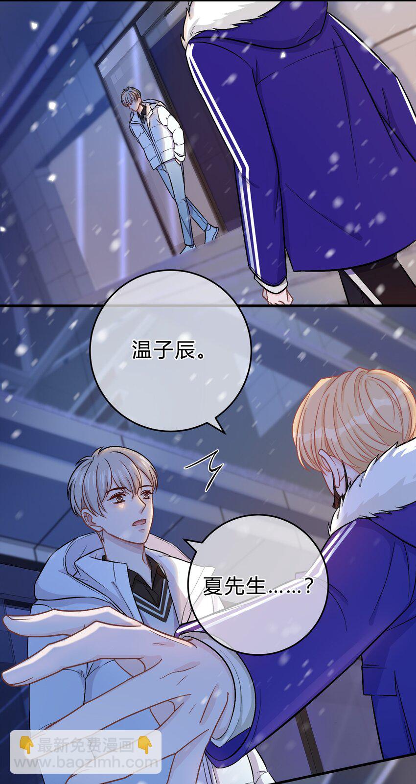 068 苏言其实比你胆怯！19