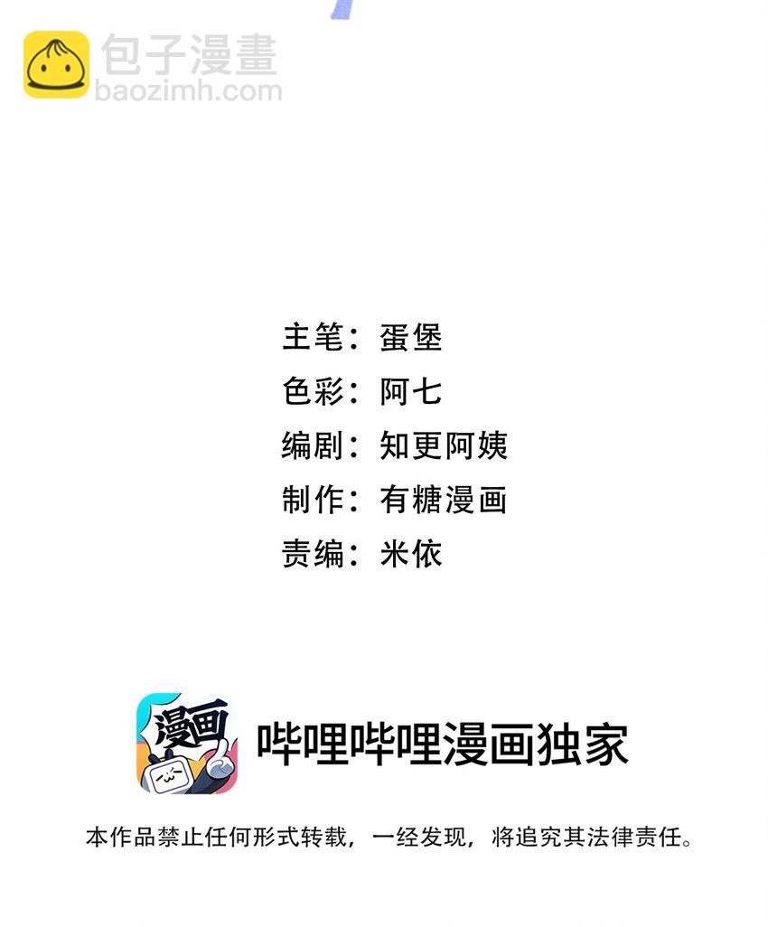 068 苏言其实比你胆怯！2