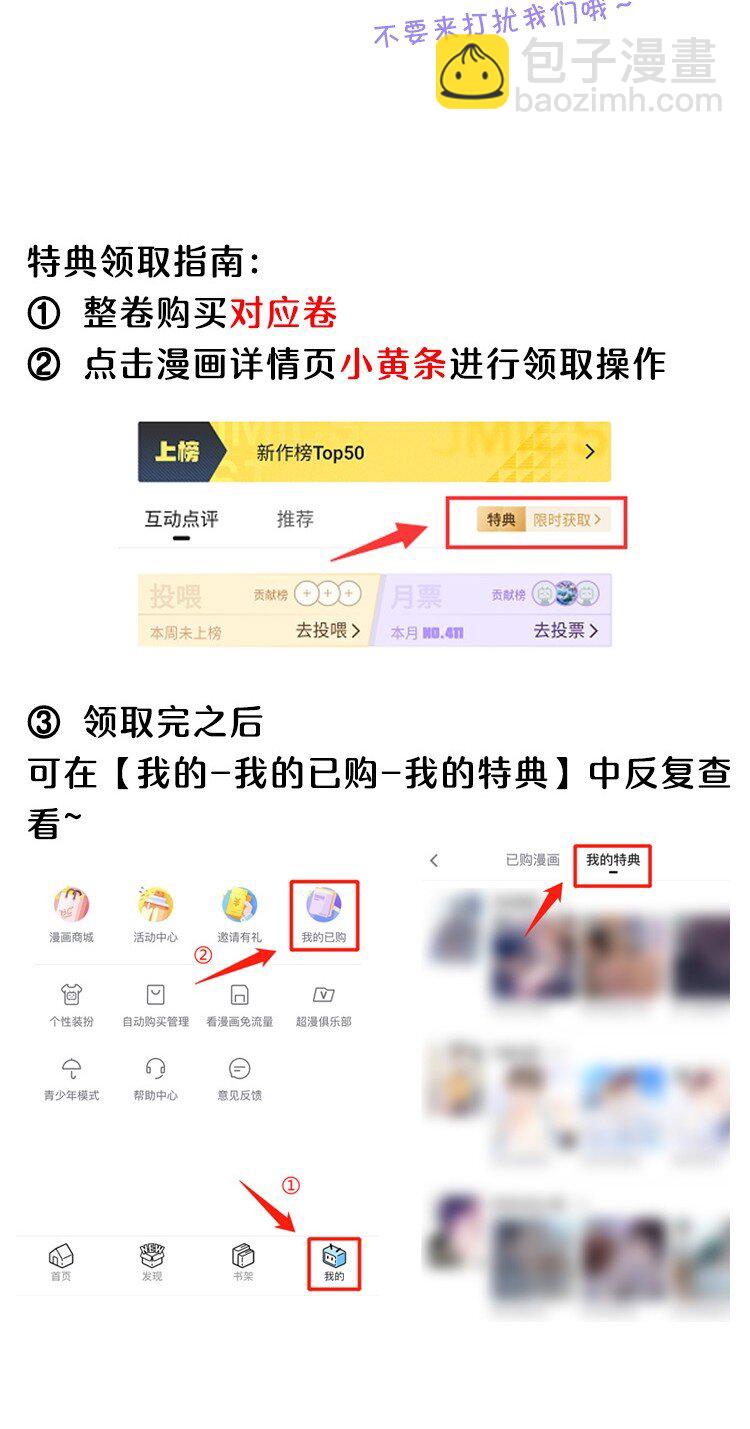 068 苏言其实比你胆怯！25