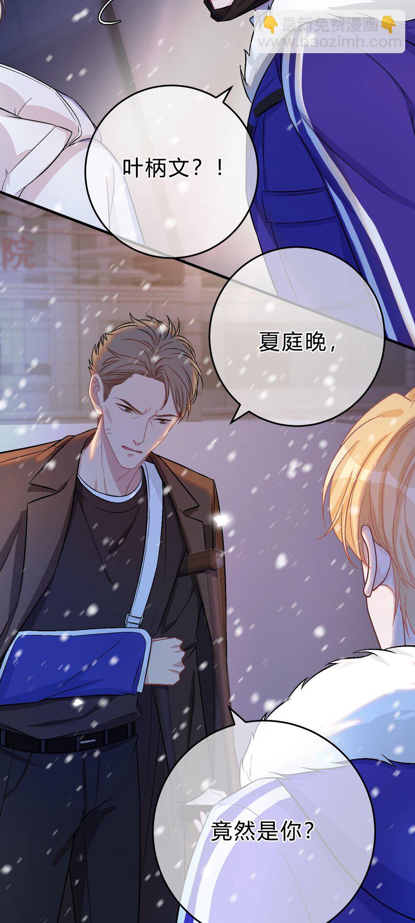 069 真是冤家路窄！10