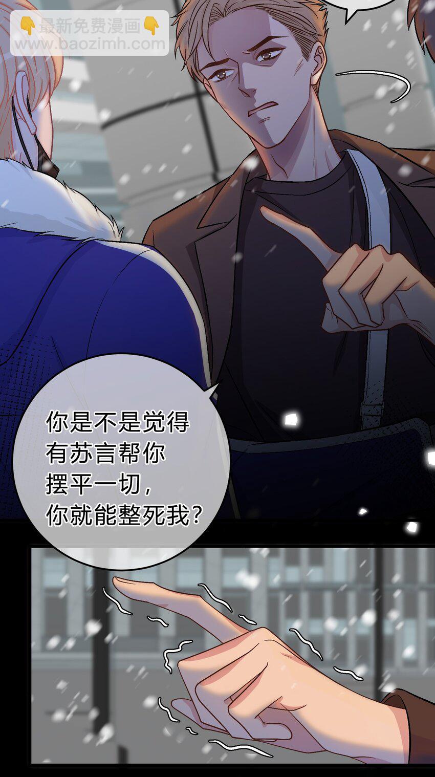 069 真是冤家路窄！19