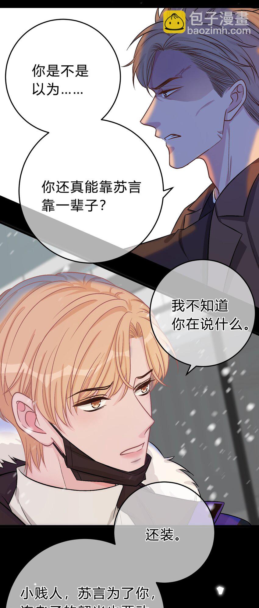 069 真是冤家路窄！20