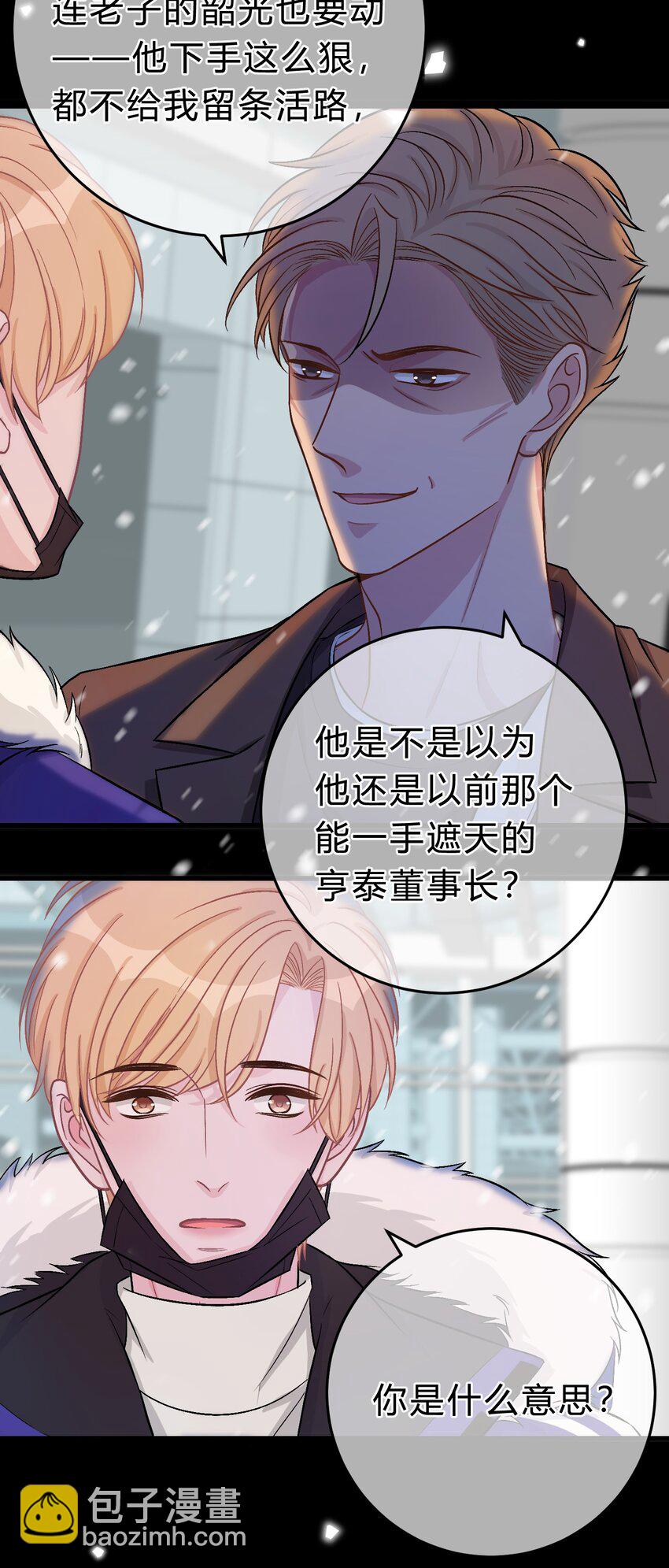 069 真是冤家路窄！21
