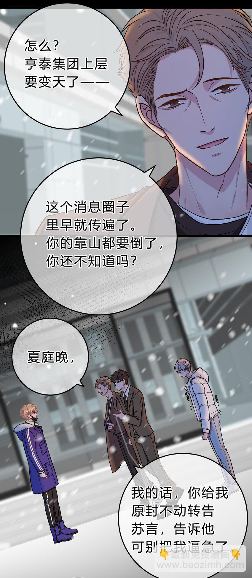 069 真是冤家路窄！22