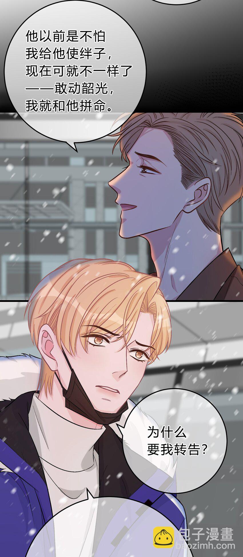 069 真是冤家路窄！23