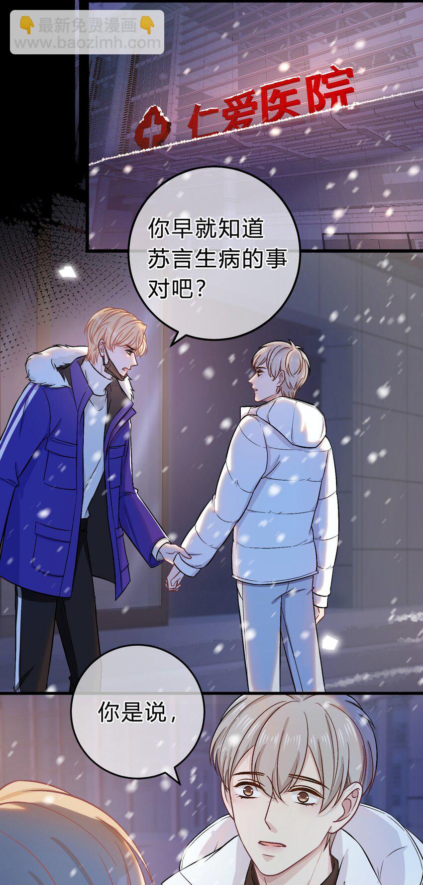 069 真是冤家路窄！4