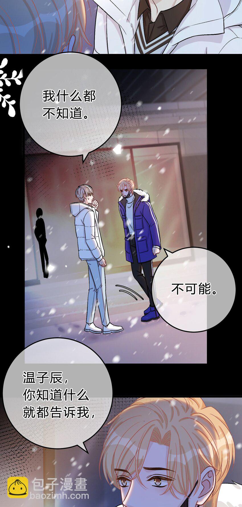 069 真是冤家路窄！5