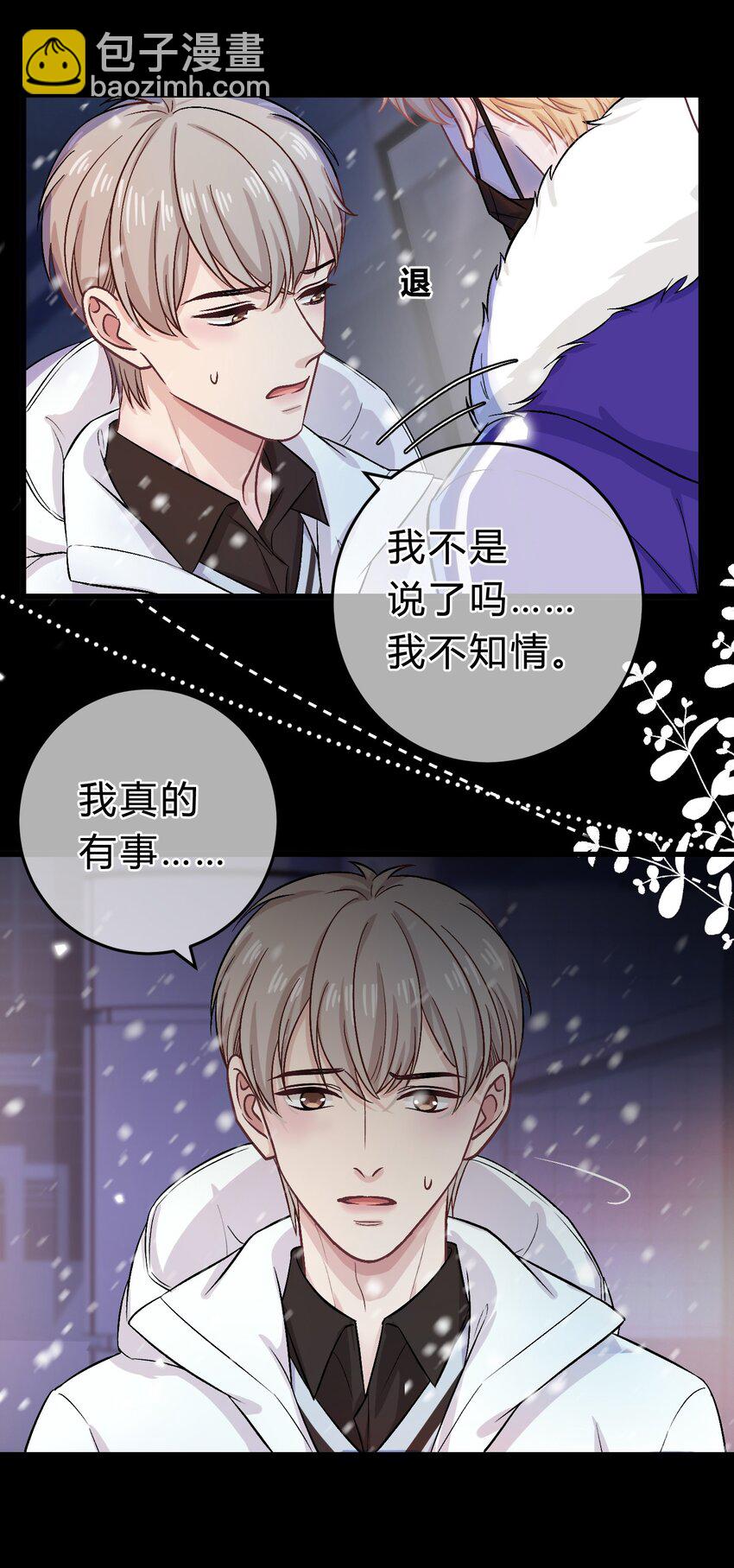 069 真是冤家路窄！7